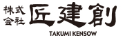 大工工事のプロ集団｢株式会社 匠建創」