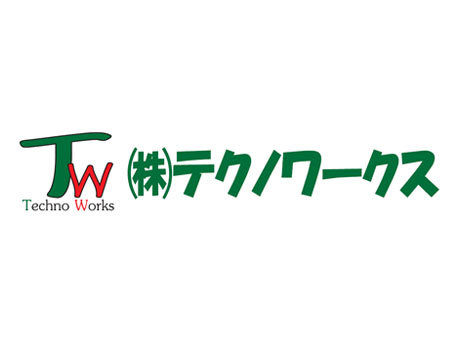 テクノワークス