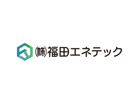福田エネテック